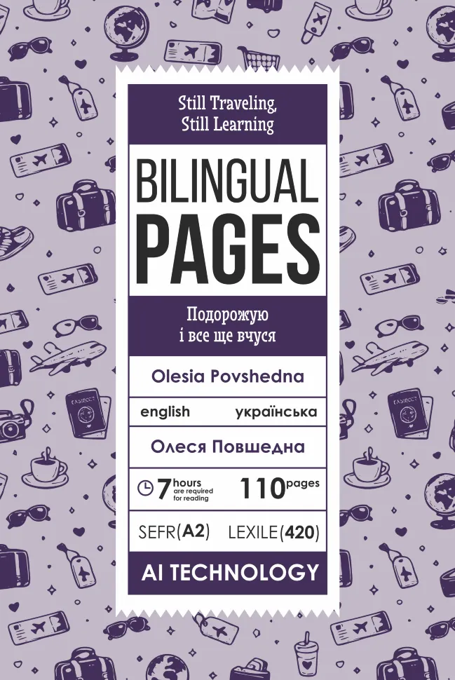 Still Traveling, Still Learning / Подорожую і все ще вчуся