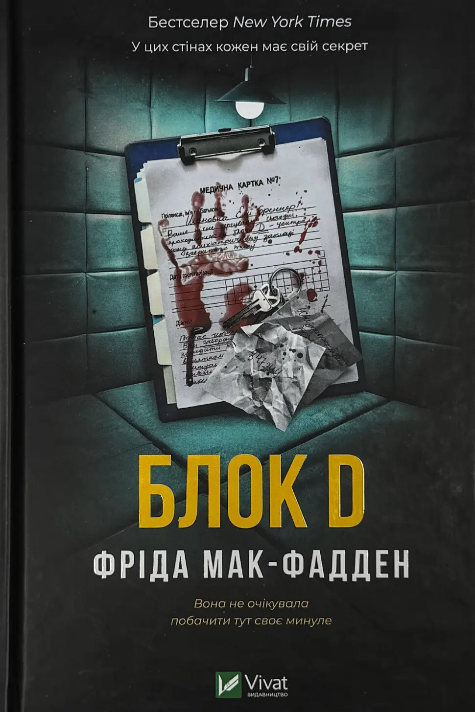 Блок D