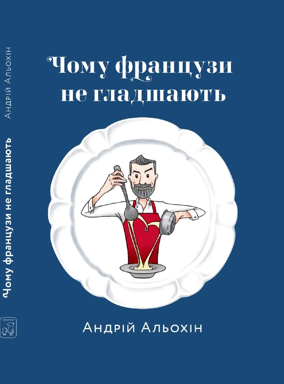Чому французи не гладшають