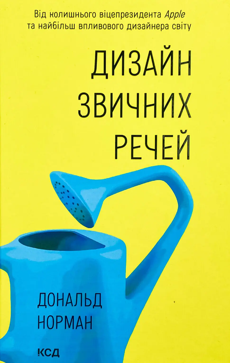 Дизайн звичних речей