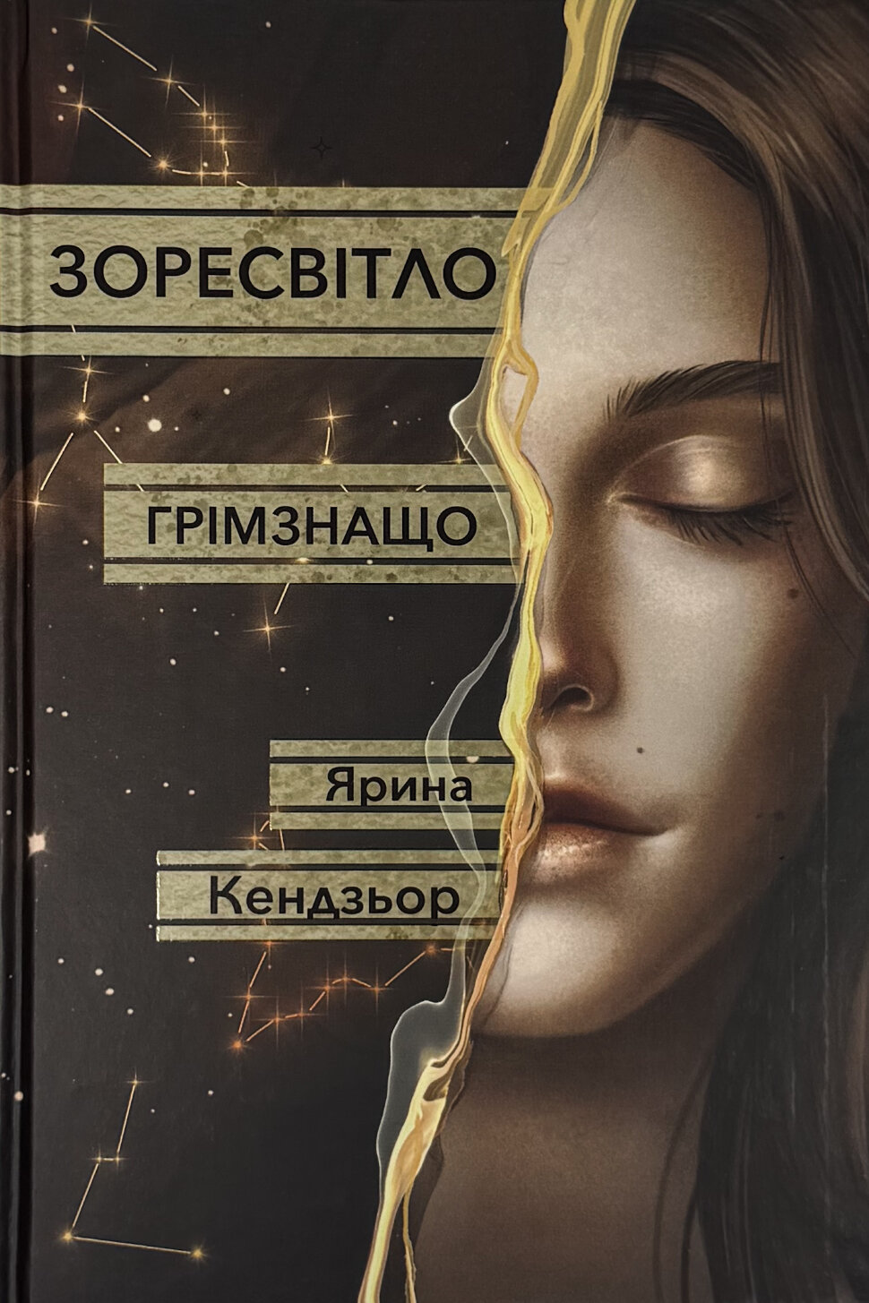 Грімзнащо