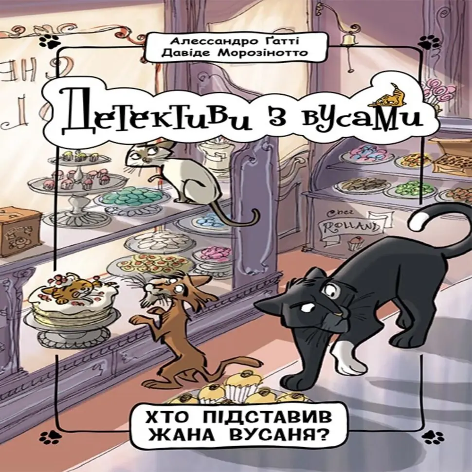 Хто підставив Жана Вусаня. Хто підставив Жана Вусаня