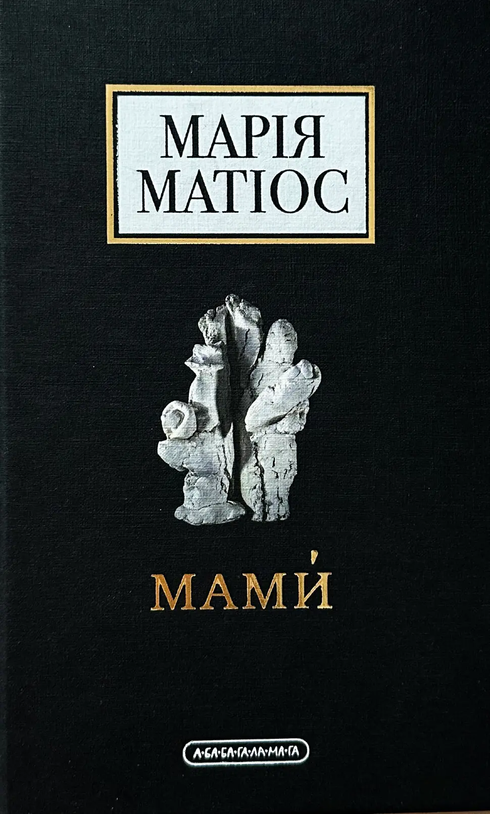 Мами
