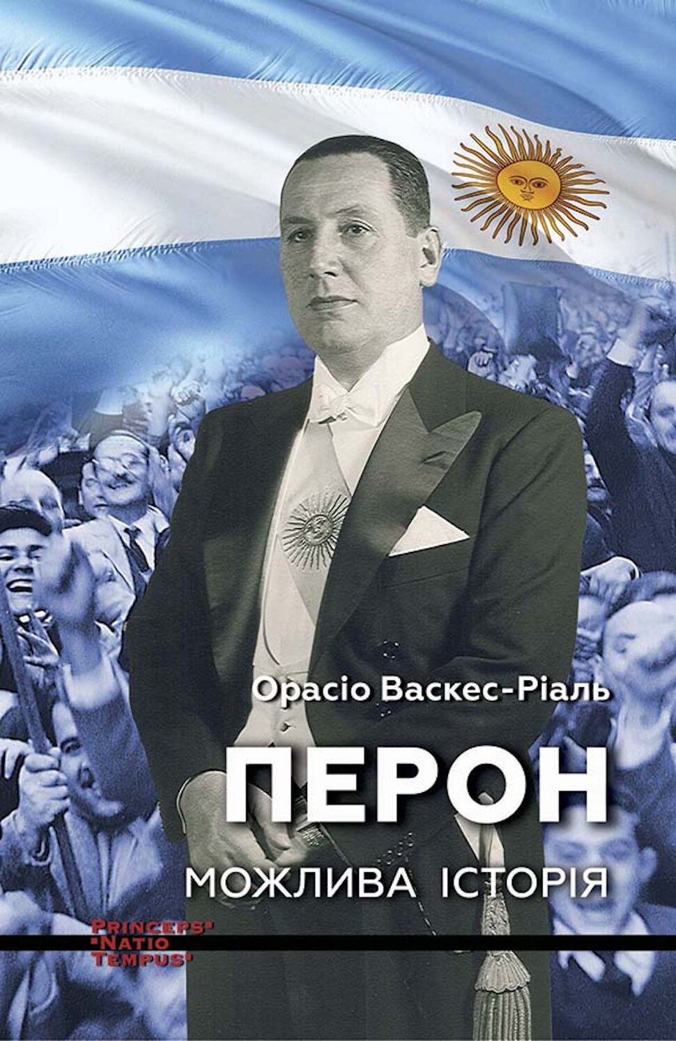 ПЕРОН. Можлива історія