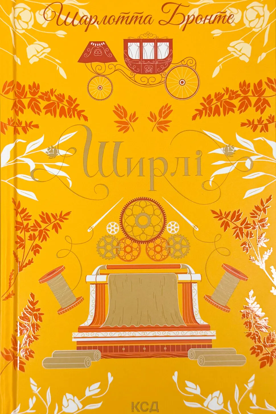 Ширлі