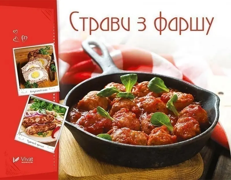 Страви із фаршу