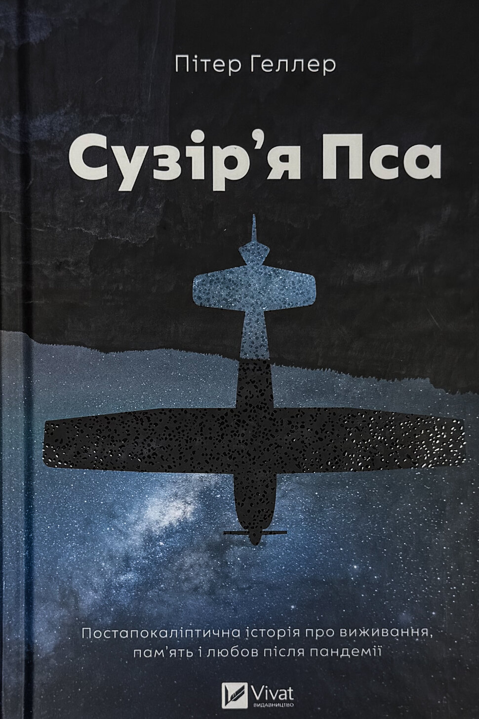 Сузір'я Пса