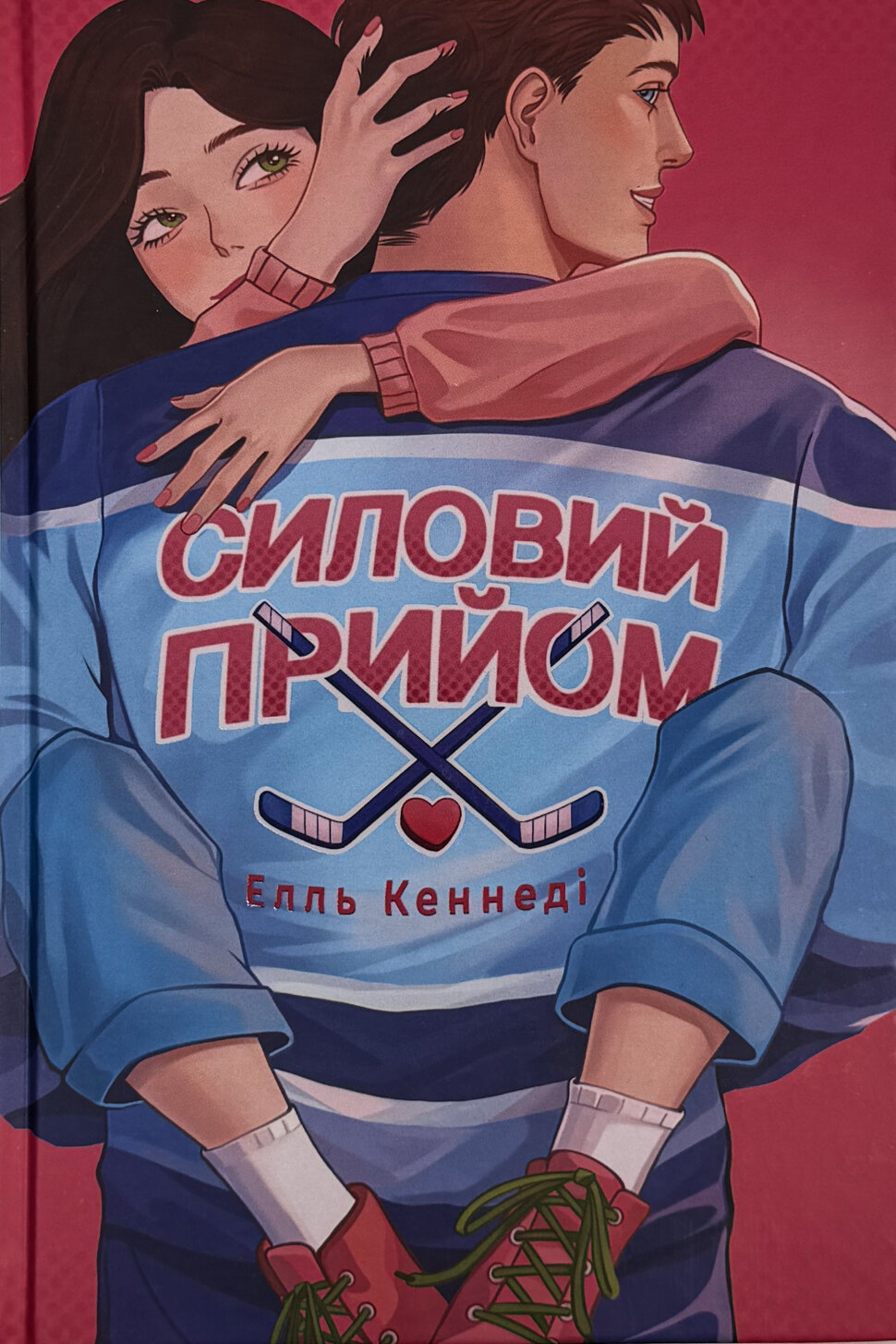 Силовий прийом